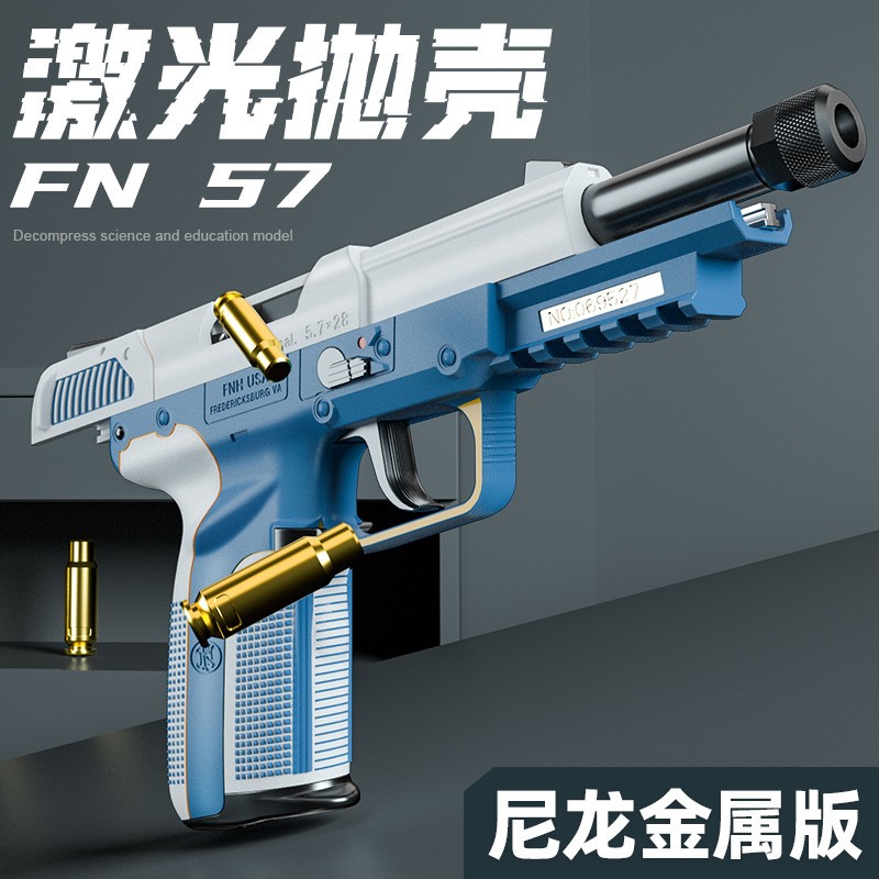 模立方fn57反吹抛壳激光发射器自动连发空挂玩具枪训练模型 - 图0