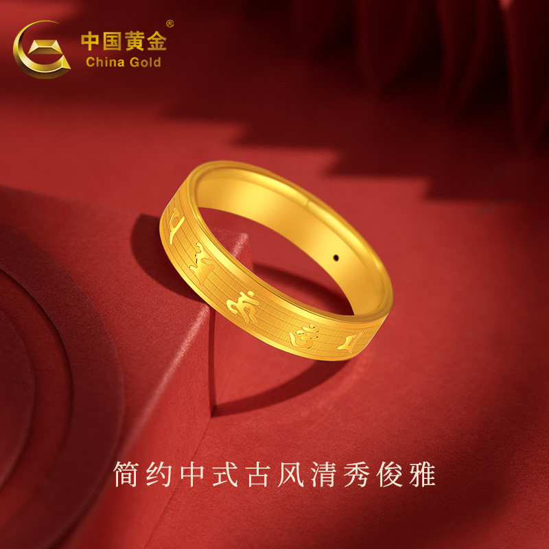 Chinese gold pure gold ring mantra men and women ring new style 520 Chinese Valentine's Day gift for girlfriend's birthday