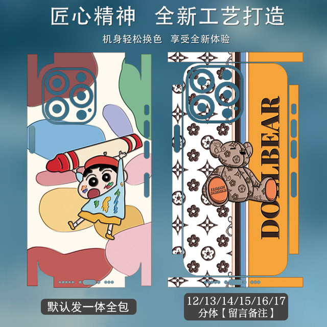 IPhone17Pro embossed back film is suitable for Apple 16 Promax mobile phone stickers 12 frosted back film 14 full edge 13 color film 15 back stickers