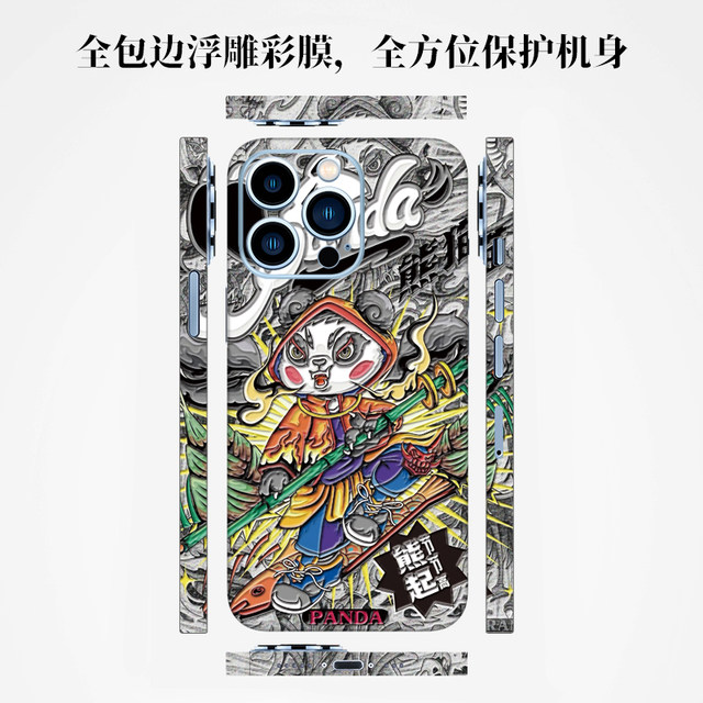 Apple 17 embossed back film 13 rear film suitable for iPhone 14 Promax mobile phone back sticker 12 full edge 15 sticker XR color film 16