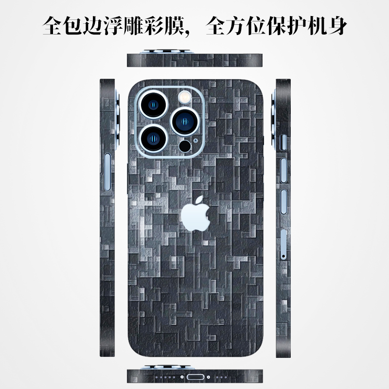 iPhone15Promax浮雕背膜适用苹果14手机贴纸13全包边彩膜12磨砂后膜防刮 - 图0