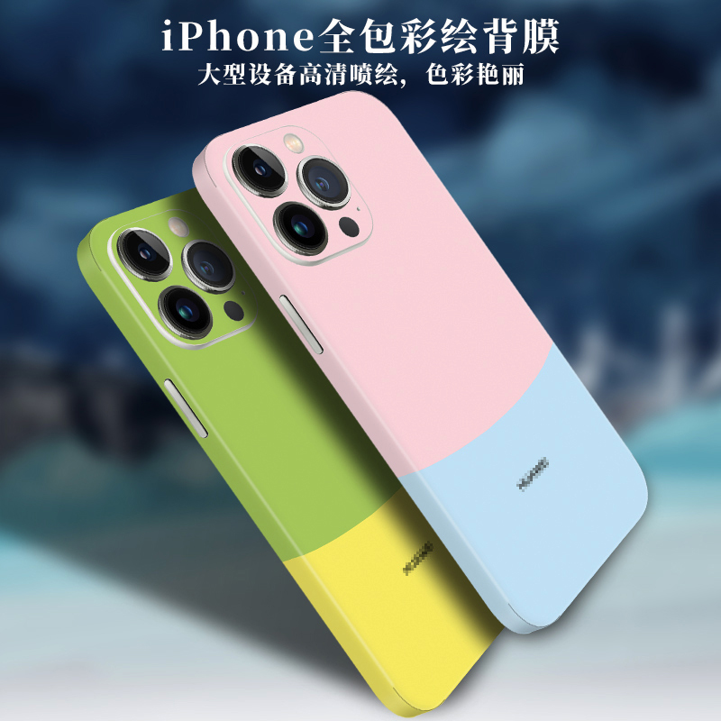 苹果15背膜适用iPhone14手机彩膜13Promax后盖贴纸12全包边后膜8p背贴 - 图1