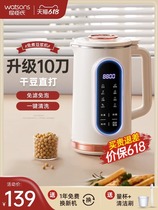 All rice soybean milk machine Home Small mini fully automatic multifunction wall-breaking machine is free of cooking and free of 1-2-3-4 people