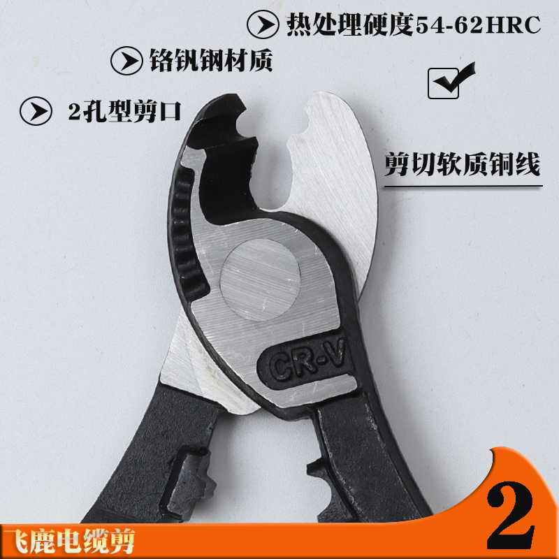 飞鹿RT-22/38/60/80电缆剪剥线钳电工/6-12电缆剪特快剪线钳 - 图1