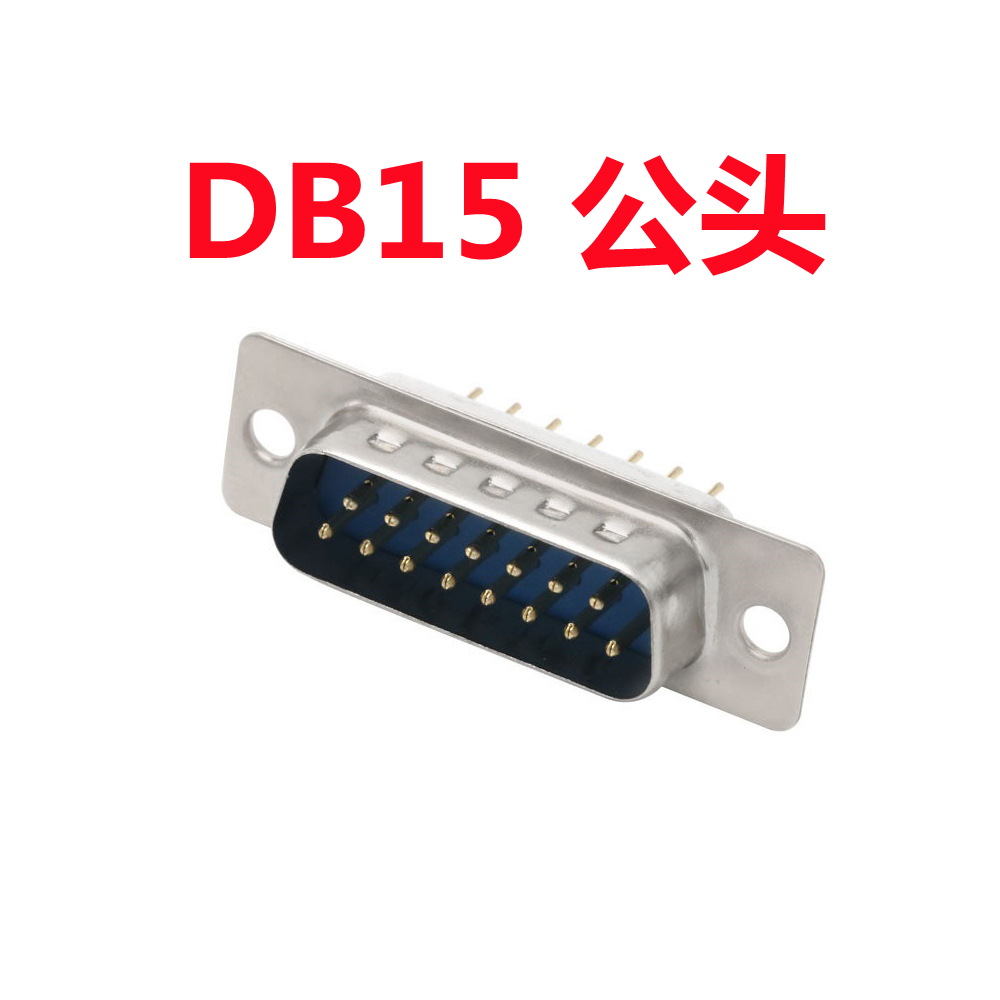 RS232串口接头 公头母头塑壳 DB9 DB15 DB25 DB37 芯 蓝胶焊线式 - 图3