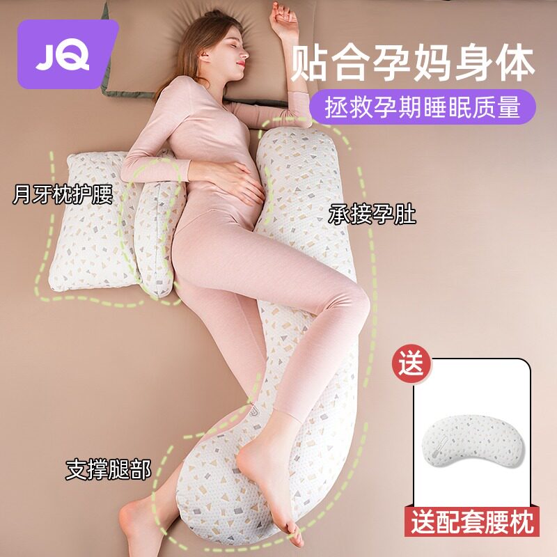  婧麒锦启护腰枕