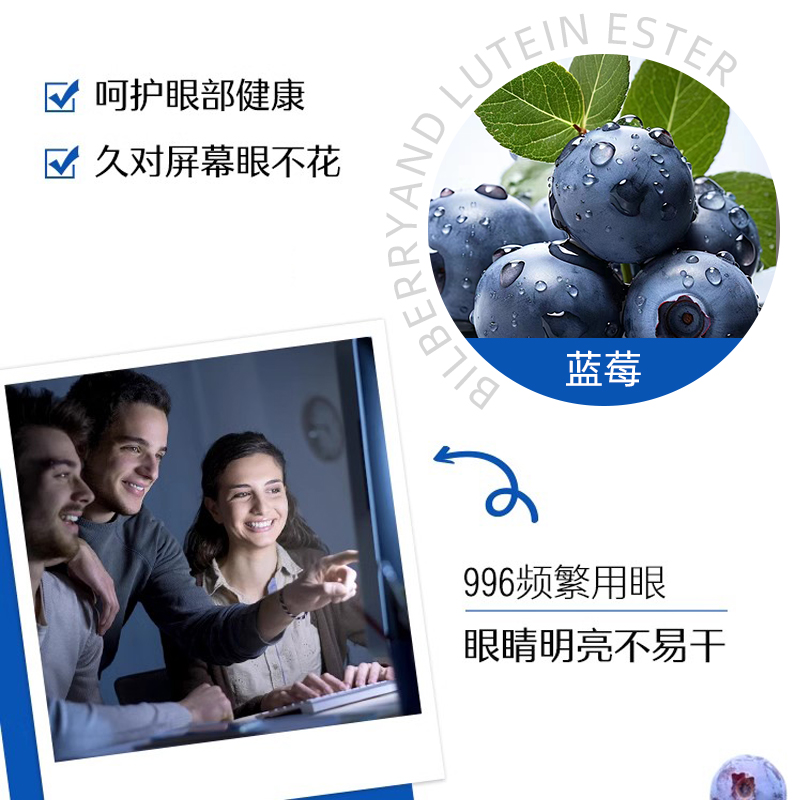 蓝莓叶黄素 BLUEBERRY LUTEIN ESTER 100粒 旗舰店正品-A5