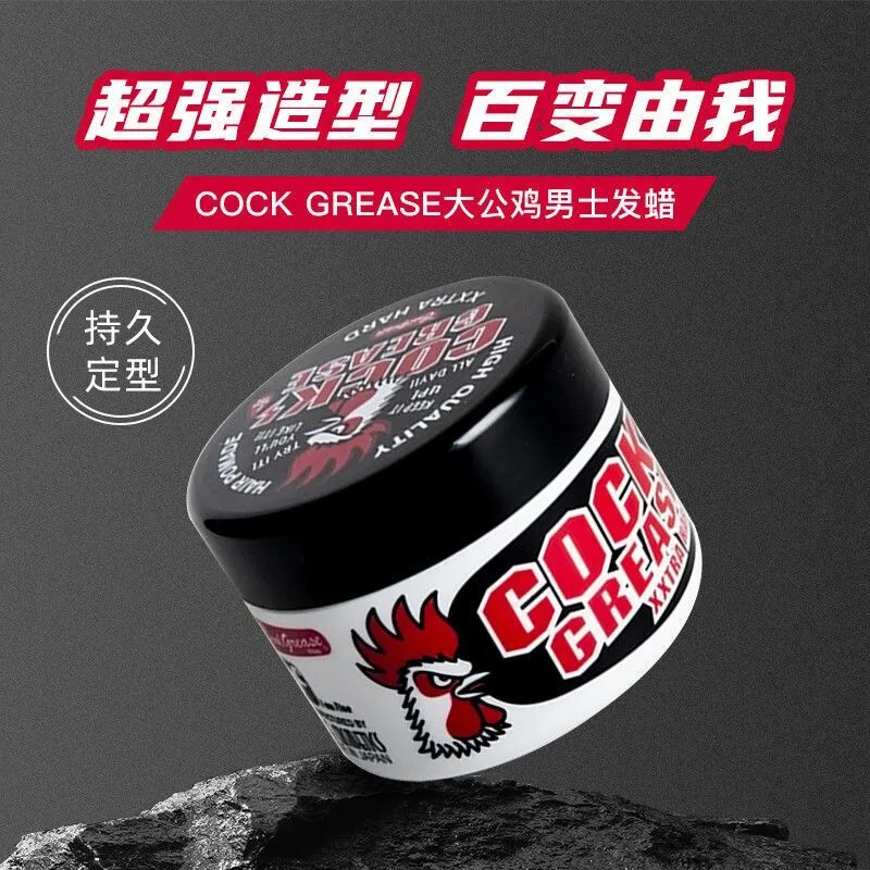 日本Cock Grease大公鸡发油男士造型强力定型油头膏复古发蜡发泥 - 图0