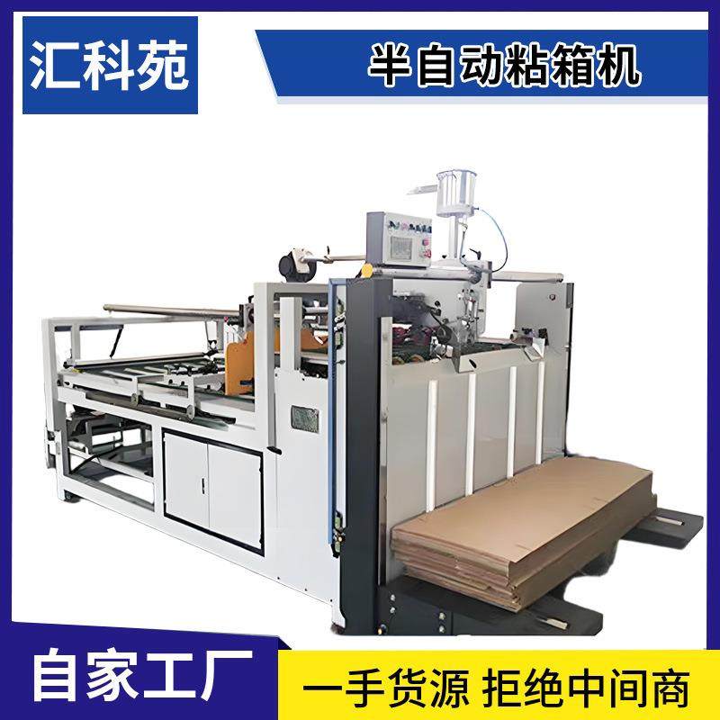 加工纸箱子机器厂家胶盒糊盒机高速勾底机扣底折盒机全自动粘箱机,淘宝优惠券,粉丝福利购,淘宝优惠卷