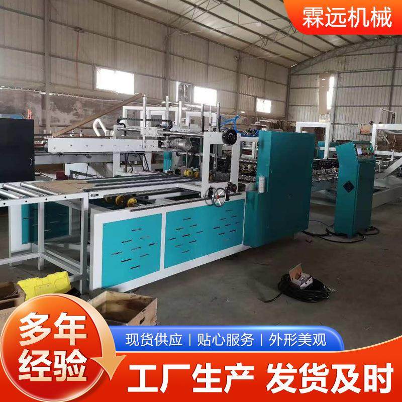 厂家供应全自动粘箱机粘盒机糊盒机纸箱粘箱机纸箱机械设备粘箱机,淘宝优惠券,粉丝福利购,淘宝优惠卷