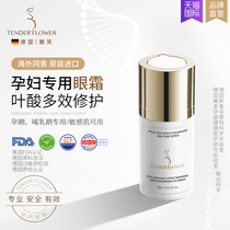 Original IMPORTED GERMAN NENV FOLATE PREGNANT WOMAN EYE CREAM ANTI-WRINKLE TO FINE PRINT SPECIAL PREGNANCY BREASTFEEDING AVAILABLE SKIN CARE PRODUCTS