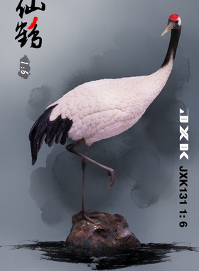 仙鹤摆件动物模型JXK树脂