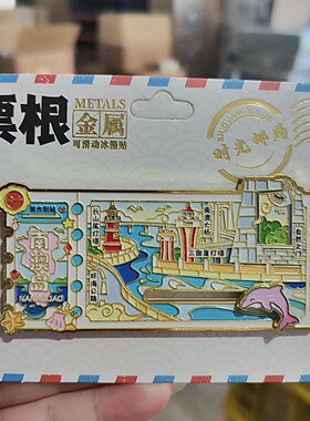 多彩贵州金属票根城市旅游纪念品地标建筑冰箱贴伴手礼家居装饰