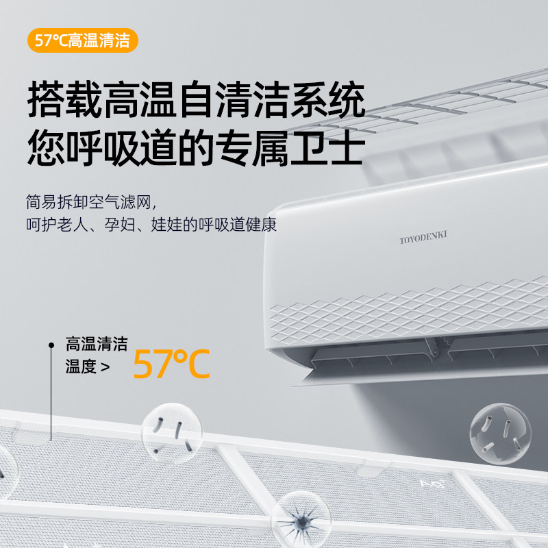 东洋空调挂机式冷暖两用单冷电机 TOYODENKI电器空调