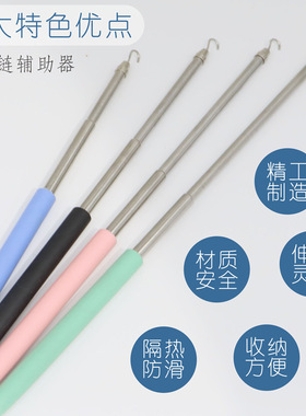 戴手链辅助器扣子钩子辅助器手腕手链带细手链佩戴辅助