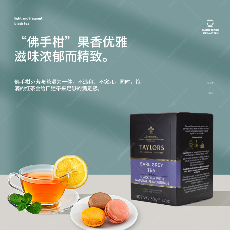 英国泰勒茶taylors茶伯爵红茶英式茶包 柠檬香橘锡兰袋泡红茶包 - 图0