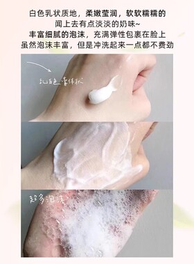 芙丽芳丝洗面奶氨基酸净润泡沫