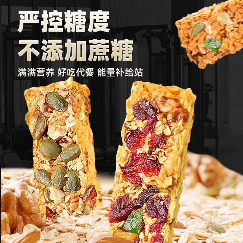 蛋白棒代餐燕麦能量饼干0低无蔗糖脂肪卡解馋热量谷物饱腹零食品 - 图0