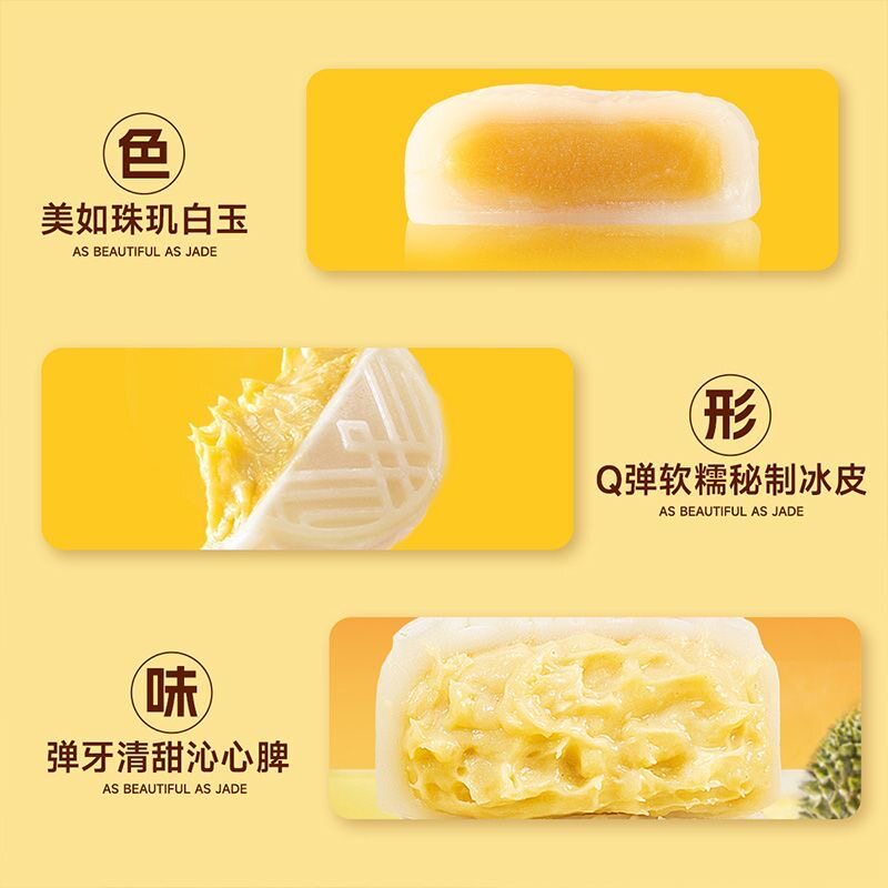 榴莲冰皮月饼广式流心水果月饼中秋节礼品团购猫山王味官方旗舰店