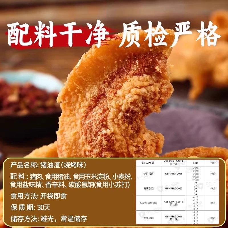 猪油渣零食青岛特产香酥脆皮五花肉脂渣脆哨即食网红小吃休闲食品,淘宝优惠券,粉丝福利购,淘宝优惠卷