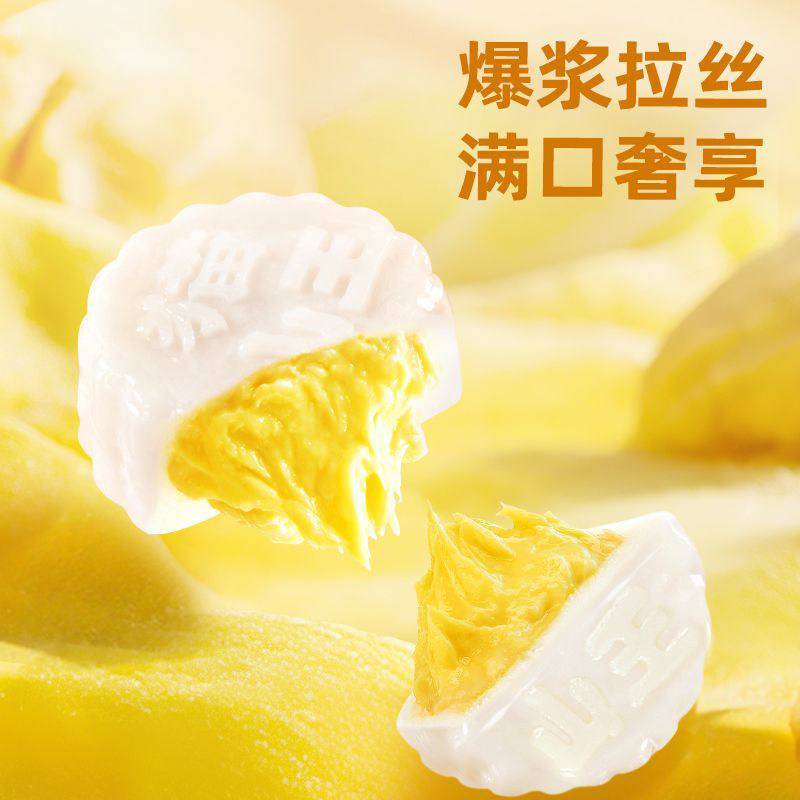 榴莲冰皮月饼广式流心水果月饼中秋节礼品团购猫山王味官方旗舰店