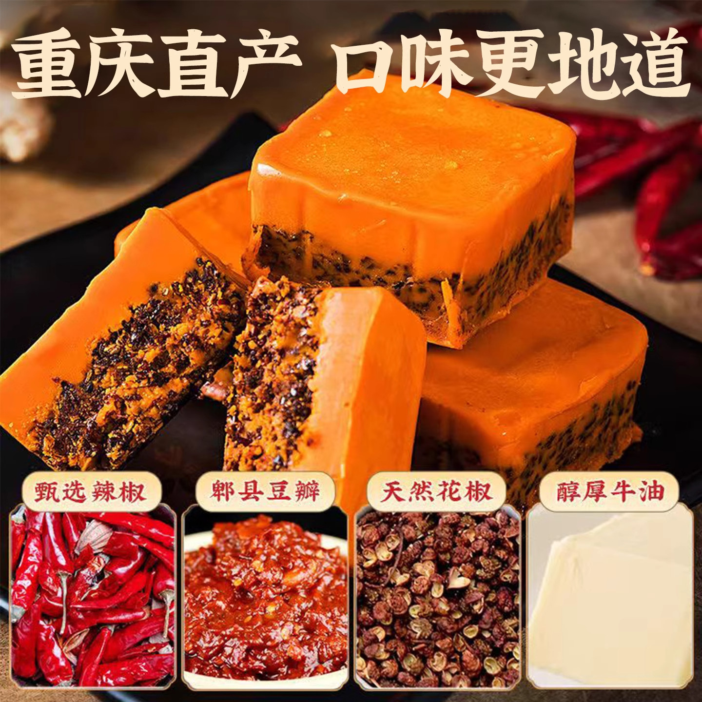 重庆牛油老火锅底料独立小包装正麻辣宗商用调料批发官方旗舰店,淘宝优惠券,粉丝福利购,淘宝优惠卷