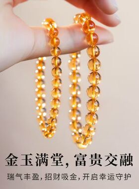 天然黄发晶男女手串招财转运珠