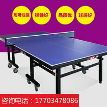 Indoor standard mobile table tennis table case competition table Ssangyong table tennis table tennis table home foldable table tennis table tennis table