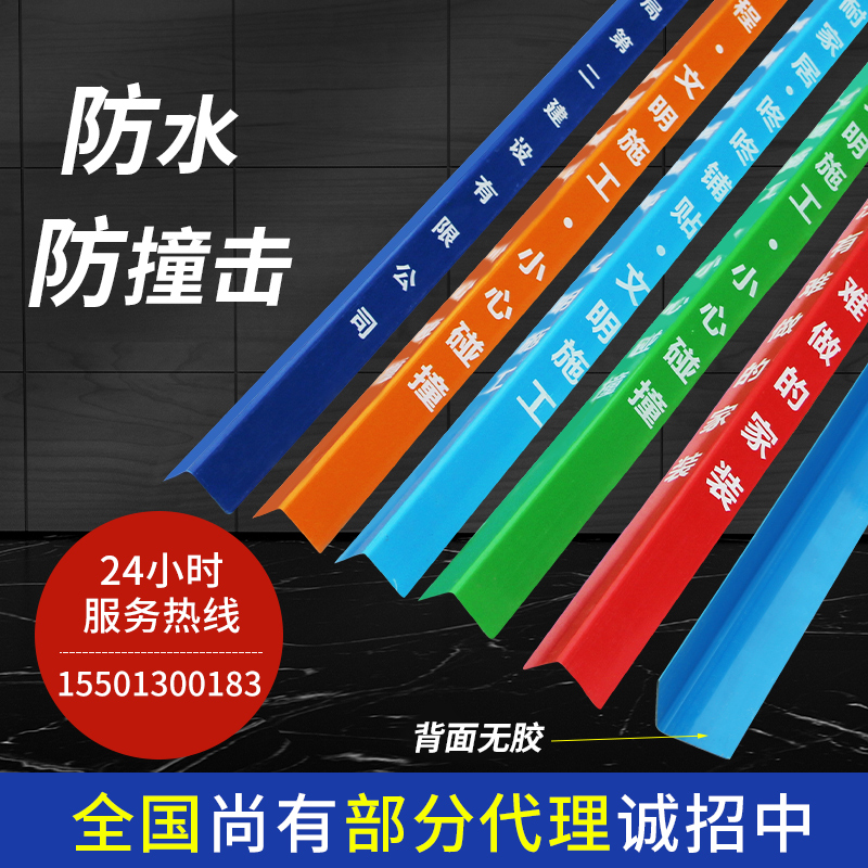 装修护角条护墙角瓷砖阴阳角pvc护角条定制施工地墙角保护条防撞 - 图0