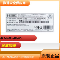 H3C Xinhua Three ACG1000-AK285 Enterprise-class High Performance Application Control Gateway Internet Behavior Management