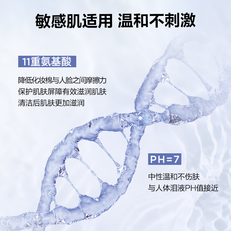 【自营】欧莱雅净润三合一卸妆水400ml眼唇氨基酸深层清洁彩妆 - 图1