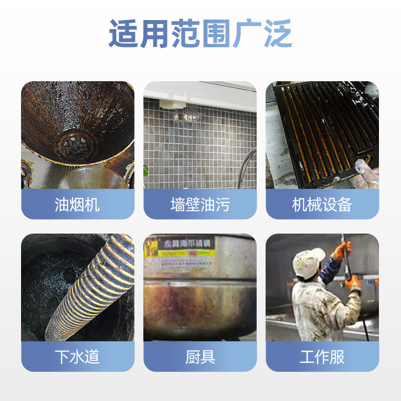 厨房重油清洁剂火片家用商用强力去油污碱油烟机清洗疏通管道,淘宝优惠券,粉丝福利购,淘宝优惠卷