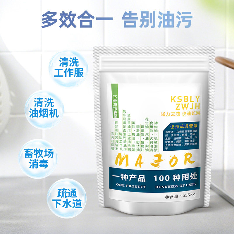 厨房重油清洁剂火片家用商用强力去油污碱油烟机清洗疏通管道,淘宝优惠券,粉丝福利购,淘宝优惠卷