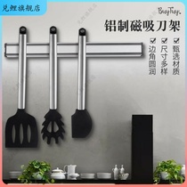 Against Carp Kitchen Tools Aluminum Magnet Strips Knife Rest Magnetic Magnet Magnet Tool Holder Wall Hanging Kitchen Magnetic