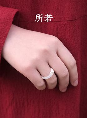 【迪丽热巴同款】SERENESS/所若墨勾戒指极简拼接日常拉丝新中式