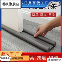 Pan Maple Door Bottom Sealing Strip Soundproof Doors And Windows Slit door slit Adhesive Door Slit door slit Thermal Insulation Anti-dust Anti-dust