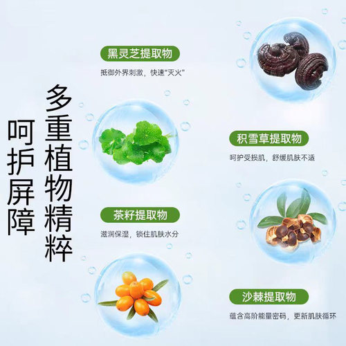 佳简成初净肤精华液面膜光彩赋活肌底液改善暗沉靓肤官方正品店 - 图2