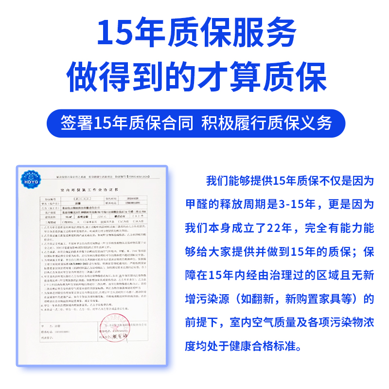 化大阳光北京上门除甲醛服务化工大学技术甲醛治理 - 图1