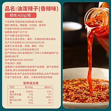 龙幺幺油泼辣子420g家用香辣红油凉拌菜[2元优惠券]-寻折猪