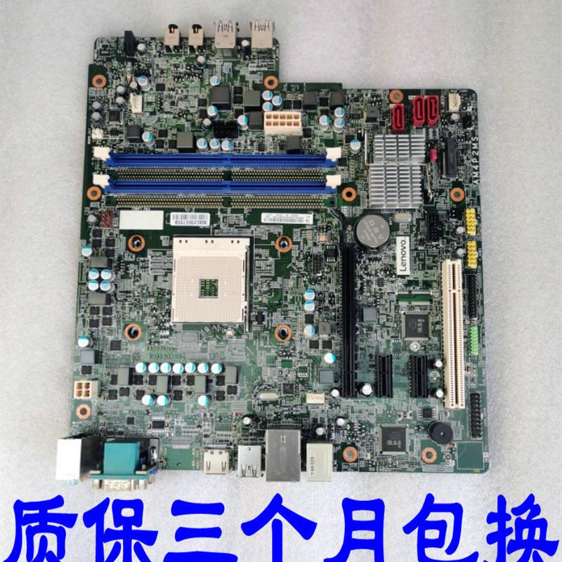 联想 启天 M510 M520 M530 AM4P2MS AM4LPMS 主板 AM4 带PCI - 图1