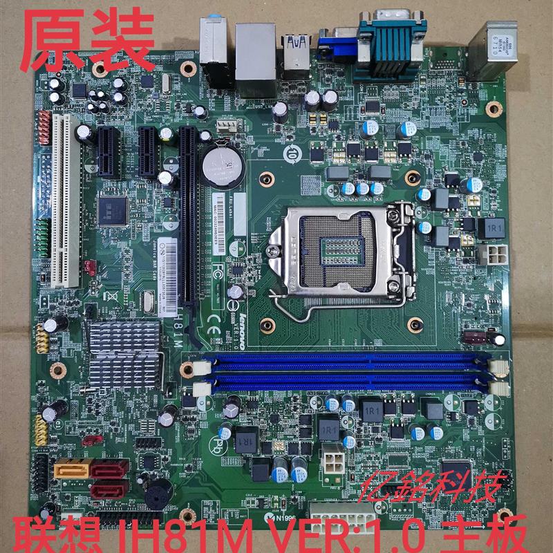 全新 M73 IH81M VER:1.0 H81主板 T4900V M4500 M4550 3T7169 - 图0