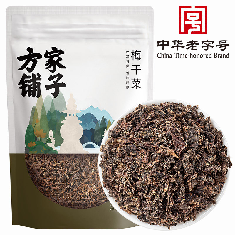 方家铺子 梅干菜300g/袋500g/罐香味醇厚美味有嚼劲干净梅菜扣肉,淘宝优惠券,粉丝福利购,淘宝优惠卷
