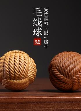 天然崖柏木雕毛线球保健球创意文玩按摩球盘玩手把件桌面小摆件