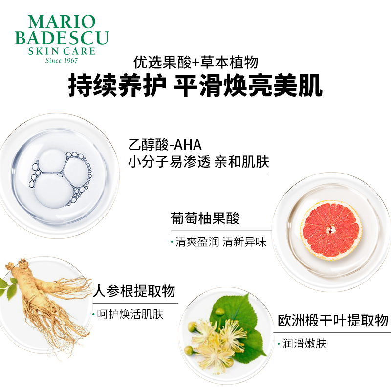 Mario Badescu AHA果酸沐浴露沐浴液祛痘改善鸡皮保湿清洁角质-图1