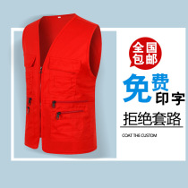 Work clothes waistcoat Advertising vests Custom Site Volunteer Wedding Volunteers Multipocket to do the print print print print