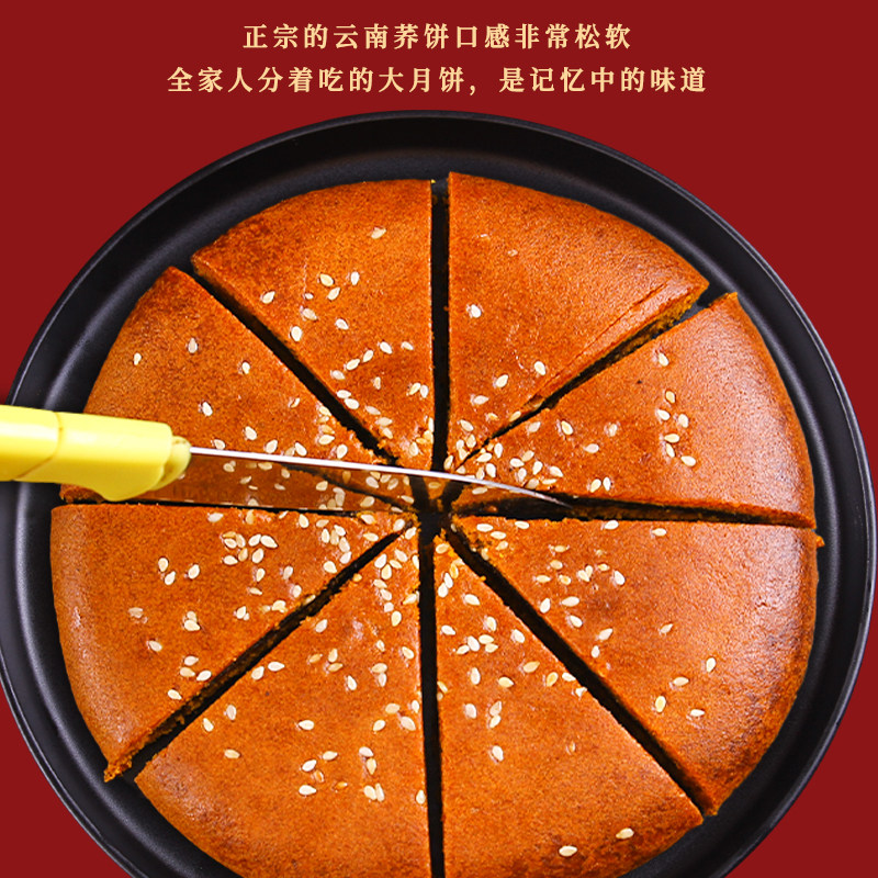 云南特产苏子大荞饼中秋月饼400g老式大月饼豆沙多口味大饼早餐饼