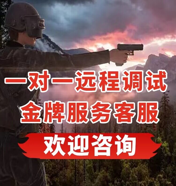pubg绝地求生-PUBG-解除落地24小时检测-电脑标记修复-无需重装系统