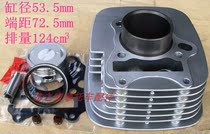 Gallop GT125 sleeve cylinder QS125-5-5A-5C Jun Wei Junlong locomotive accessories piston ring in steel cylinder body