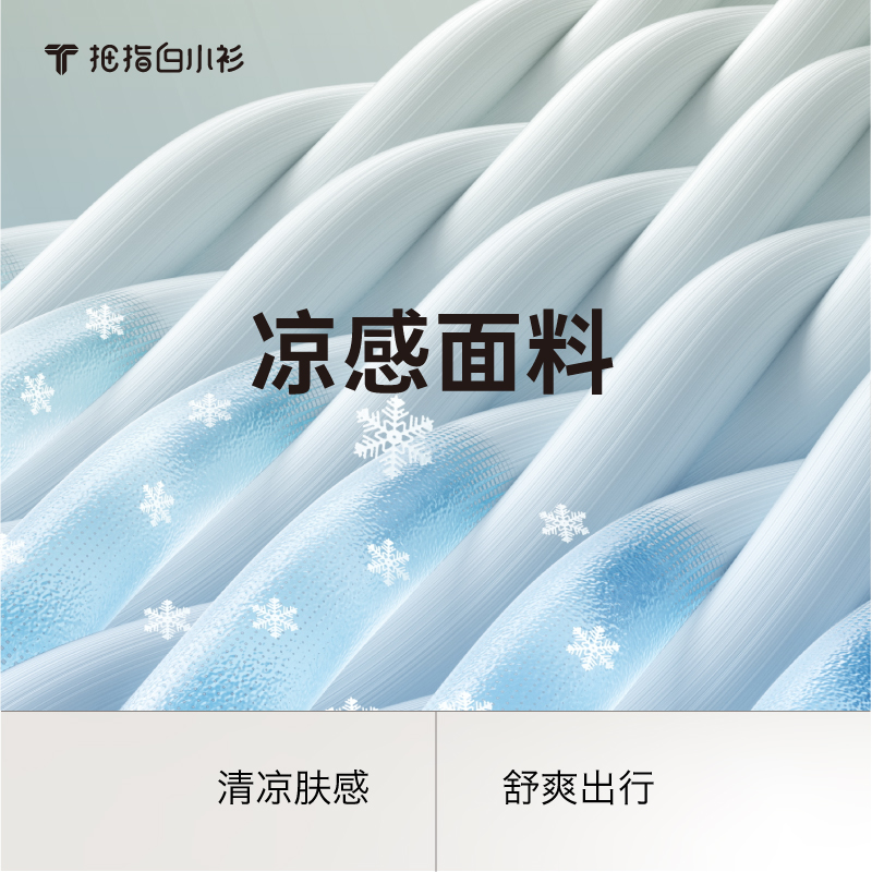 拇指白小衫拇指白小T长袖春日衬衫正装男款春秋亲肤透气衬衣商务