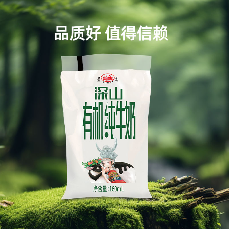 【8月产】遵义有机纯牛奶160mlx16袋箱装贵州老字号自有牧场奶源 号奶实拍商品图